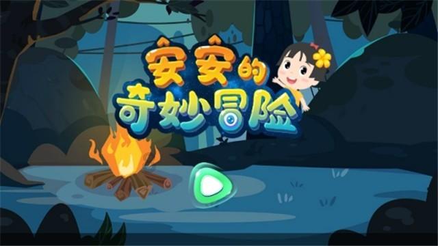 厉害了我的巧虎8